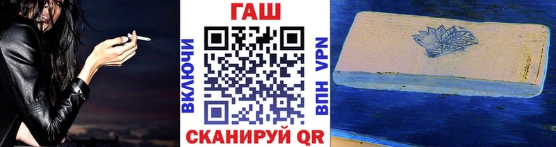 ГАШ hashish  где можно купить   Звенигово 