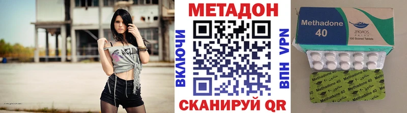 Метадон мёд  купить наркоту  Звенигово 