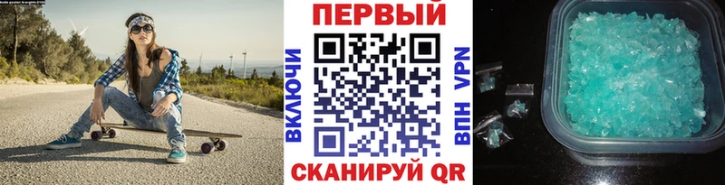 МЕТАМФЕТАМИН Methamphetamine  Звенигово 