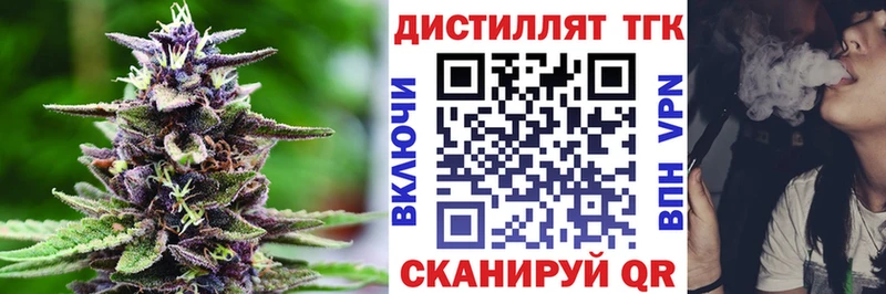 ТГК гашишное масло  как найти наркотики  Звенигово 